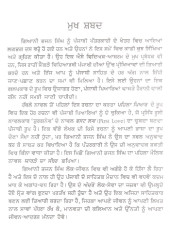 Gagan Damama Bajio - Book By Giani Bhajan Singh 