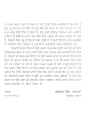 Gagan Damama Bajio - Book By Giani Bhajan Singh 