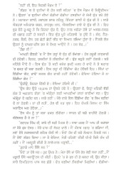 Gallery Shaheedan - Book By Darshan Singh