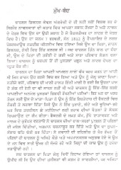 Gatha Do Shehraan Di -  Book By Charles Dickens