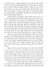 Gatha Do Shehraan Di -  Book By Charles Dickens