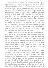 Gatha Do Shehraan Di -  Book By Charles Dickens
