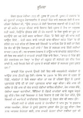 Gehar Chari Asmaan - Book By Balbir Parwana