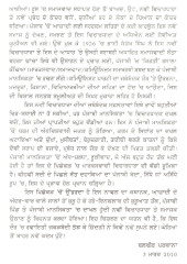 Gehar Chari Asmaan - Book By Balbir Parwana