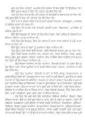 Ghati Putligaran Di - Book By Kewal Kaloti
