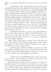 Ghati Putligaran Di - Book By Kewal Kaloti