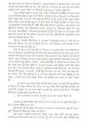 Ghati Putligaran Di - Book By Kewal Kaloti