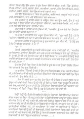 Ghati Putligaran Di - Book By Kewal Kaloti