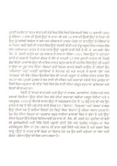 Godaan (Hardbound) - Book By Munshi Prem Chand