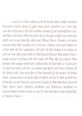 Hanera Hon Takk - Book By Niranjan Tasneem