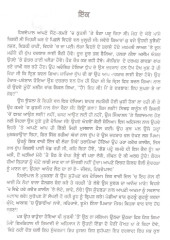Hashiye - Book By Darshan Singh Dhir