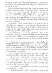 Hashiye - Book By Darshan Singh Dhir