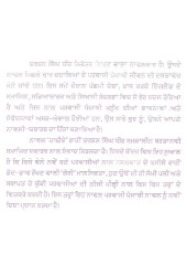 Hashiye - Book By Darshan Singh Dhir