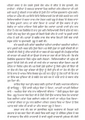 Hero -  Book By Boota Singh Shaad