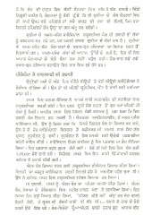 Hiroshima - Book By Kesar Singh 