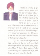 Honi Ik Desh Di - Book By Kewal Kolati