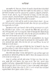 Honi Ik Desh Di - Book By Kewal Kolati