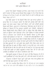 Honi Manukhi Sabhyata Di - Book By Kewal Kaloti 