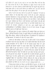 Honi Manukhi Sabhyata Di - Book By Kewal Kaloti 