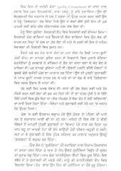 Honi Manukhi Sabhyata Di - Book By Kewal Kaloti 