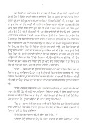 Hor Koi Chara Nahi - Book By Jeet Singh Sandhu