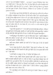 Hor Koi Chara Nahi - Book By Jeet Singh Sandhu