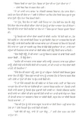 Hor Koi Chara Nahi - Book By Jeet Singh Sandhu