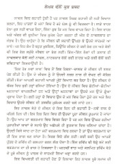 Ik Hor Nawaan Saal - Book By Niranjan Tasneem