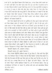 Ik Hor Nawaan Saal - Book By Niranjan Tasneem