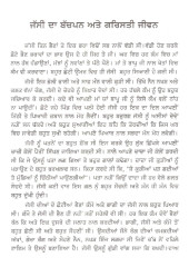 Ikk Si Jassi - Book By Nirmaljit Kaur Phull