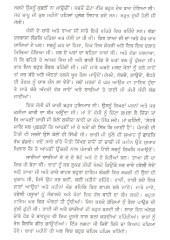 Ikk Si Jassi - Book By Nirmaljit Kaur Phull