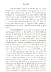 Ikk Taj Mahal Hor - Book By Indar Singh Khamosh
