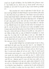 Ikk Taj Mahal Hor - Book By Indar Singh Khamosh