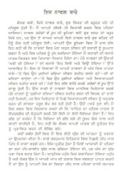 Jado Saver Hoi - Book By Narinjan Tasneem