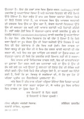 Jado Saver Hoi - Book By Narinjan Tasneem