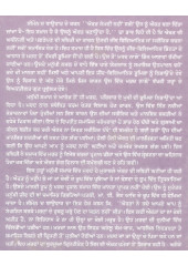 Jaswant Singh Kanwal De Novel Aurat Ate Samaj - Book By Dr. Gurbans Kaur