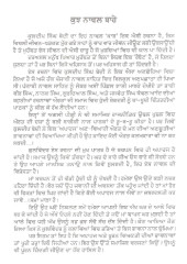 Kaash - Book By Kuldeep Singh Bedi