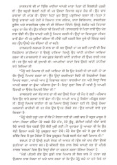 Kafar Maseeha - Book By Indar Singh Khamosh