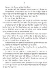 Kala Chanan - Book By Meer Tanha Yusafi 