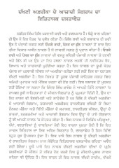 Kali Haneri - Book By Nachhatar Singh Gill 