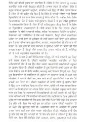 Kali Haneri - Book By Nachhatar Singh Gill 