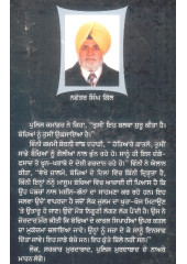 Kali Haneri - Book By Nachhatar Singh Gill 