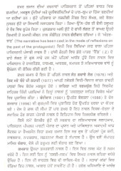 Kamzaat - Book By Fakhar Zaman