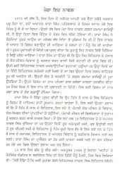 Karak Kaleje Mahe - Book By Giani Bhajan Singh 