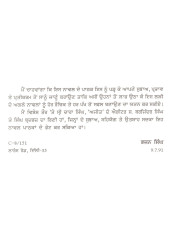 Karak Kaleje Mahe - Book By Giani Bhajan Singh 
