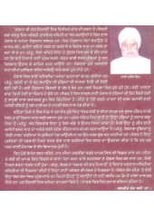 Karman Di Gatt Niari - Book By Bhai Ajaib Singh