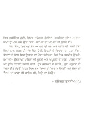 Kasak - Book By Niranjan Tasneem