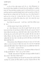 Kashmiri Gulab - Book By Dalbir Singh