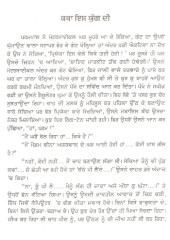 Katha Iss Yugg Di - Book By Balbir Parwana