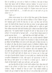 Katha Iss Yugg Di - Book By Balbir Parwana